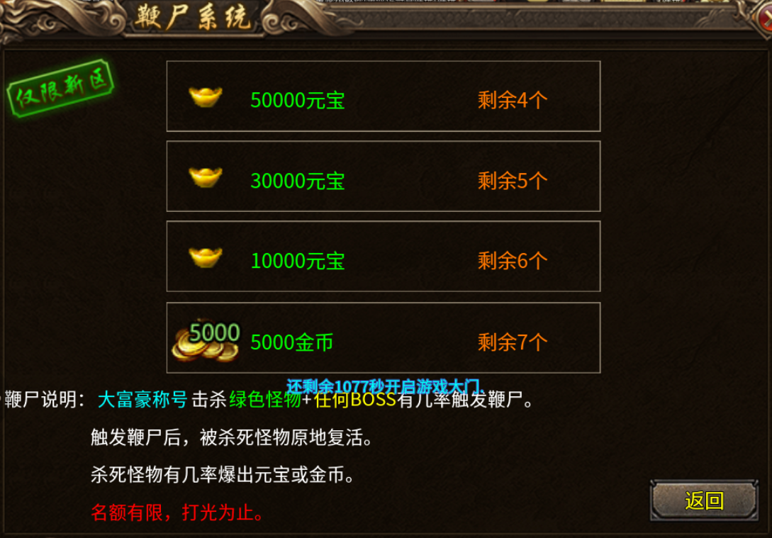 【爽龙传奇】新服简评 爽龙传奇 图片 9