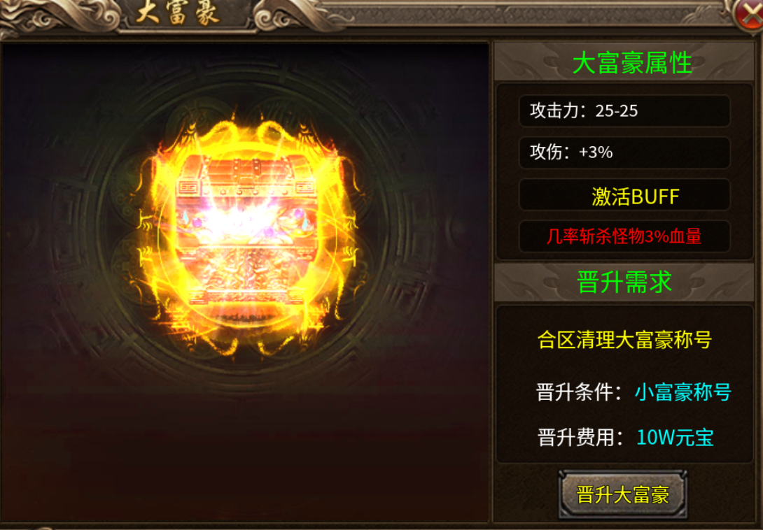 【爽龙传奇】新服简评 爽龙传奇 图片 11