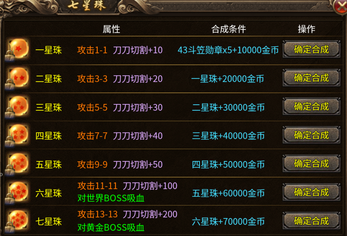 【爽龙传奇】新服简评 爽龙传奇 图片 14