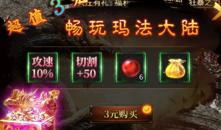 【鬼服游记】天问上古火龙 天问上古火龙 图片 1