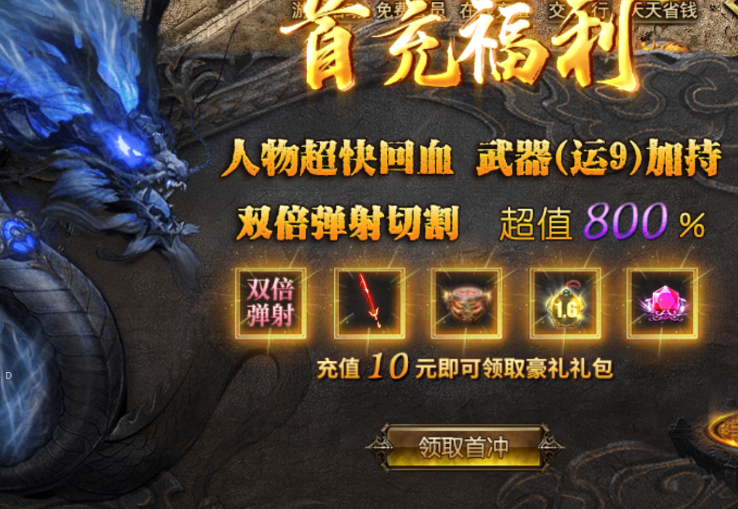 【鬼服游记】天问上古火龙 天问上古火龙 图片 2