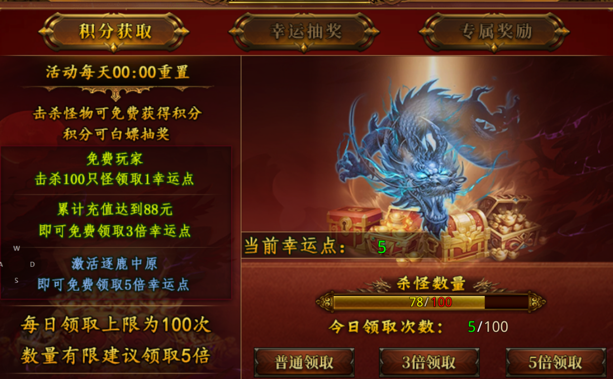 【鬼服游记】天问上古火龙 天问上古火龙 图片 9