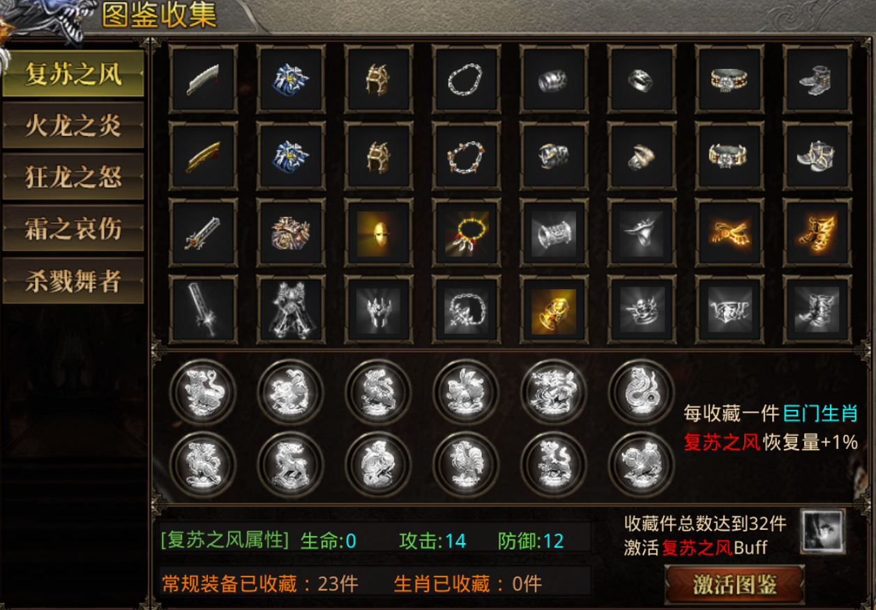 【鬼服游记】天问上古火龙 天问上古火龙 图片 12