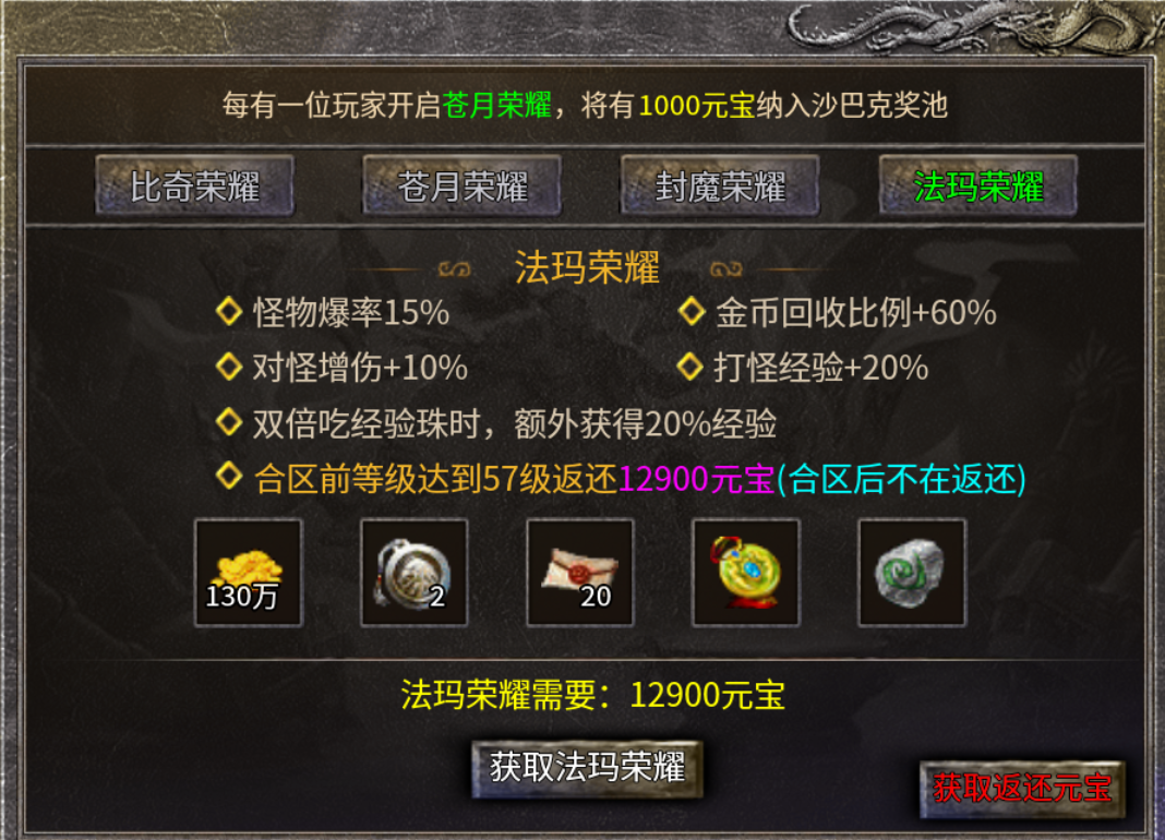 【上善传奇】新服简评 上善传奇 图片 3