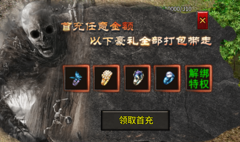【新服探秘】铁牛攻速骷髅进化 铁牛攻速骷髅进化 图片 2