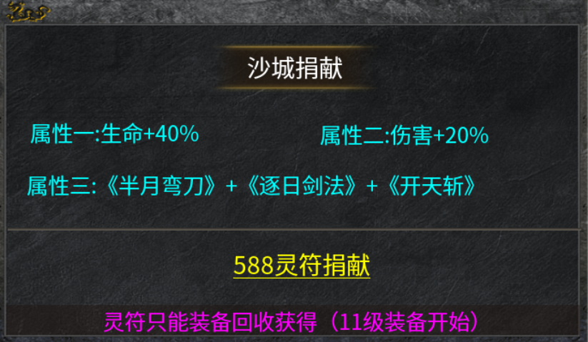 【新服探秘】铁牛攻速骷髅进化 铁牛攻速骷髅进化 图片 5