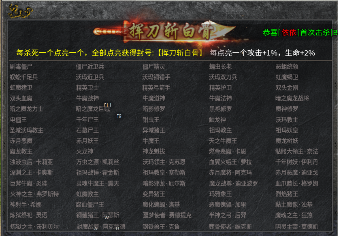 【新服探秘】铁牛攻速骷髅进化 铁牛攻速骷髅进化 图片 6