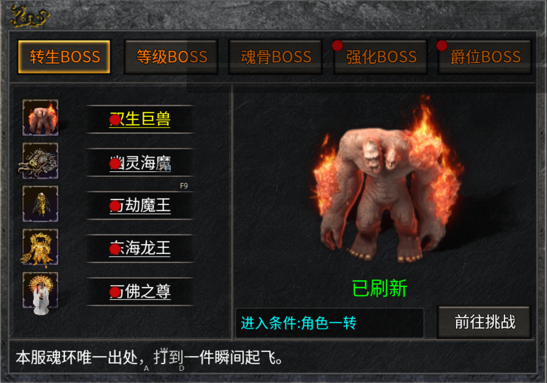 【新服探秘】铁牛攻速骷髅进化 铁牛攻速骷髅进化 图片 8