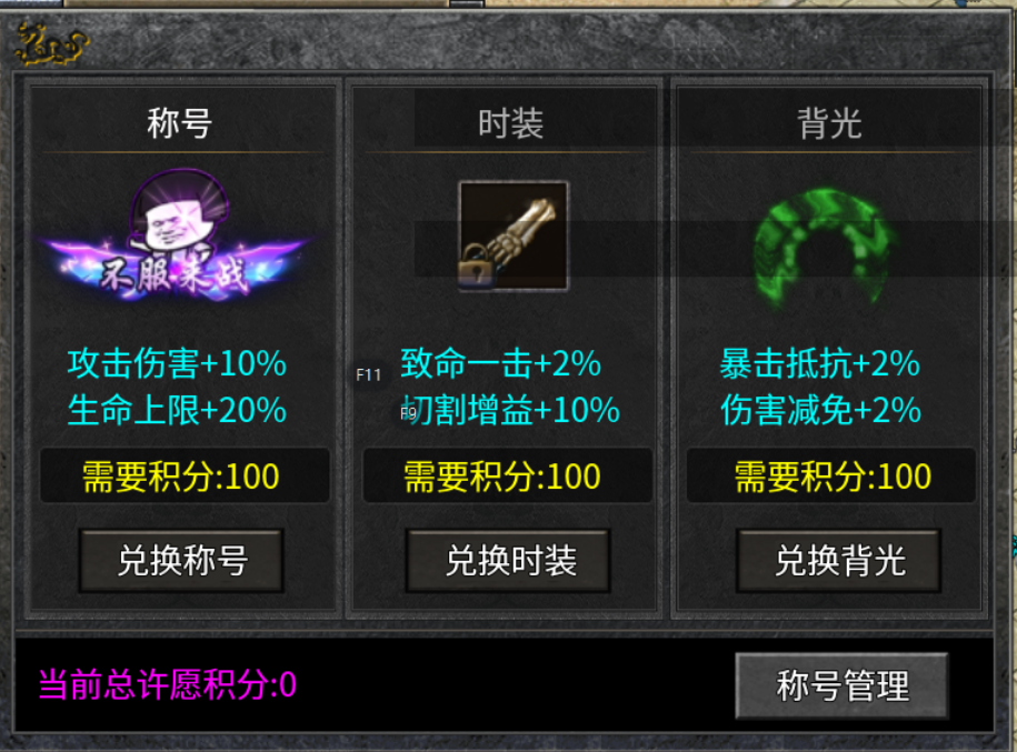 【新服探秘】铁牛攻速骷髅进化 铁牛攻速骷髅进化 图片 10