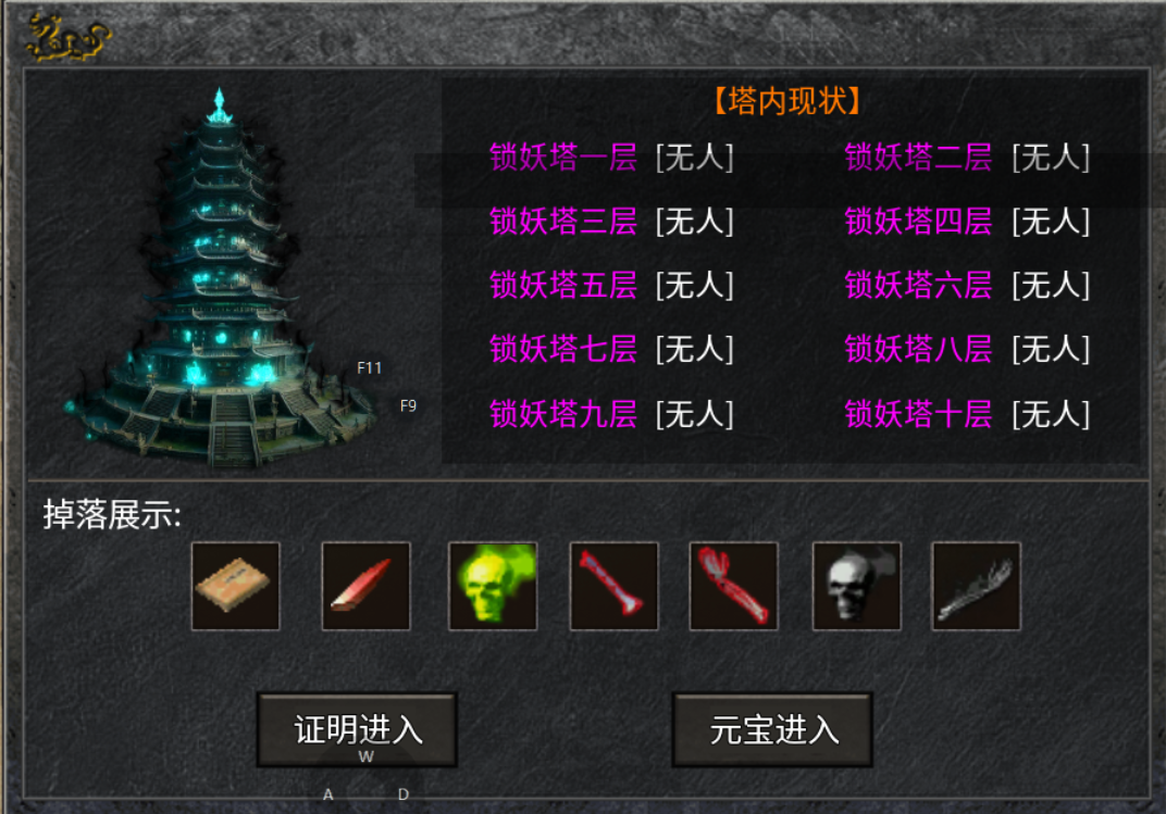 【新服探秘】铁牛攻速骷髅进化 铁牛攻速骷髅进化 图片 11