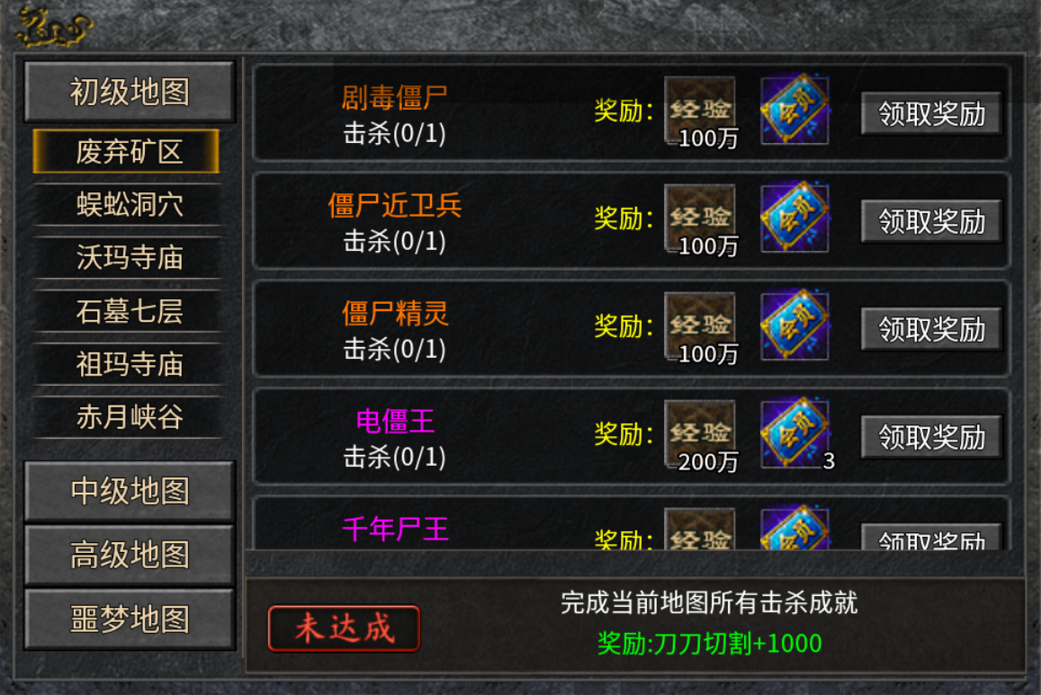 【新服探秘】铁牛攻速骷髅进化 铁牛攻速骷髅进化 图片 15