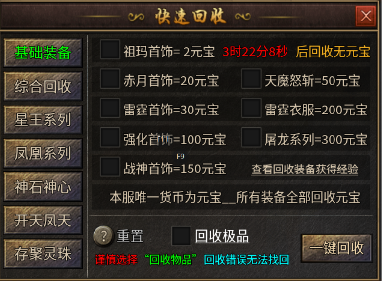 【鬼服游记】凤游星王合击 凤游星王合击 图片 7
