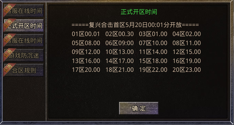 【鬼服游记】复兴合击 复兴合击 图片 1