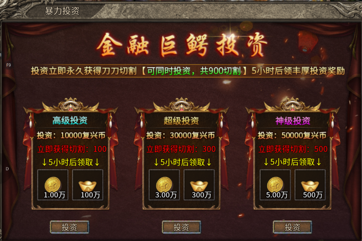 【鬼服游记】复兴合击 复兴合击 图片 3