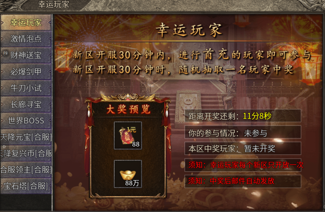 【鬼服游记】复兴合击 复兴合击 图片 8