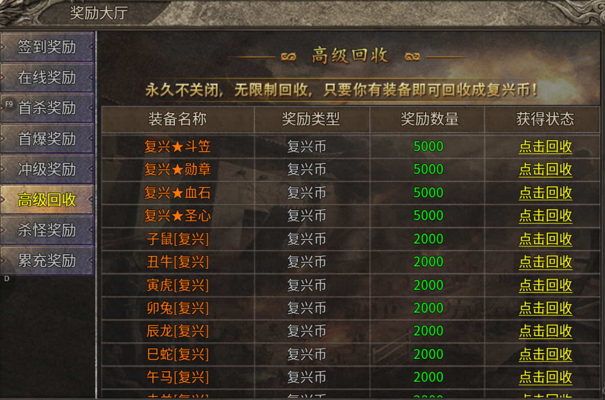 【鬼服游记】复兴合击 复兴合击 图片 10