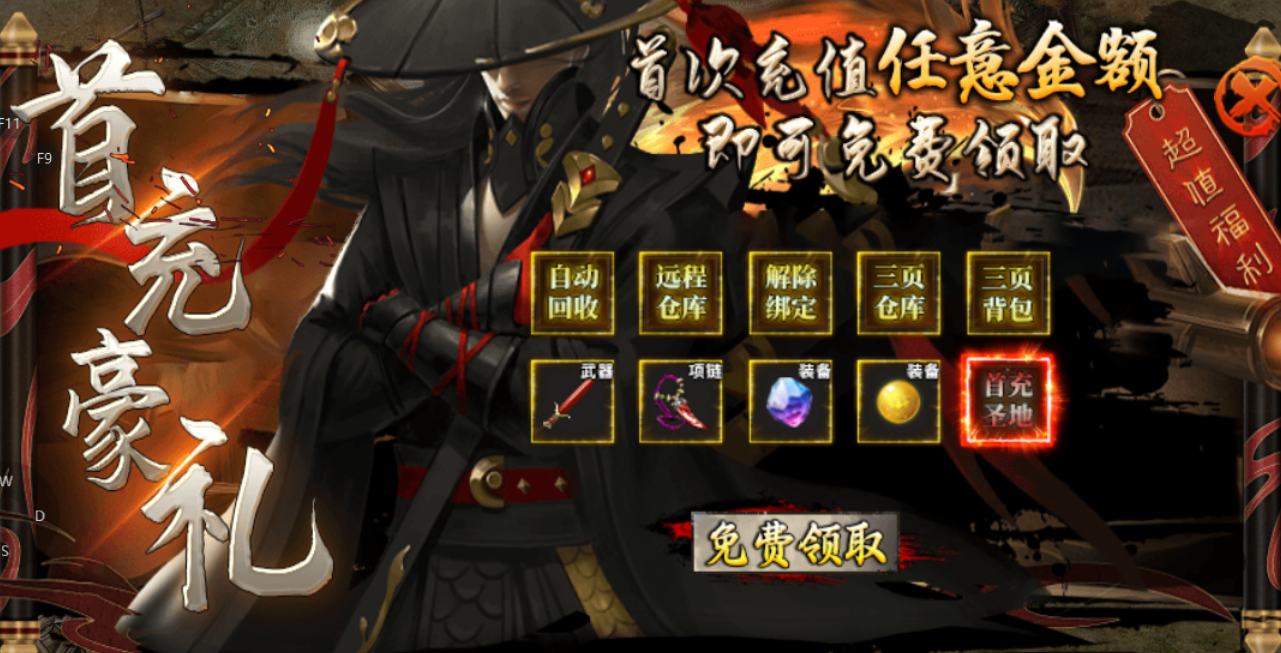 【仰天传奇180】新服简评 仰天传奇180 图片 2