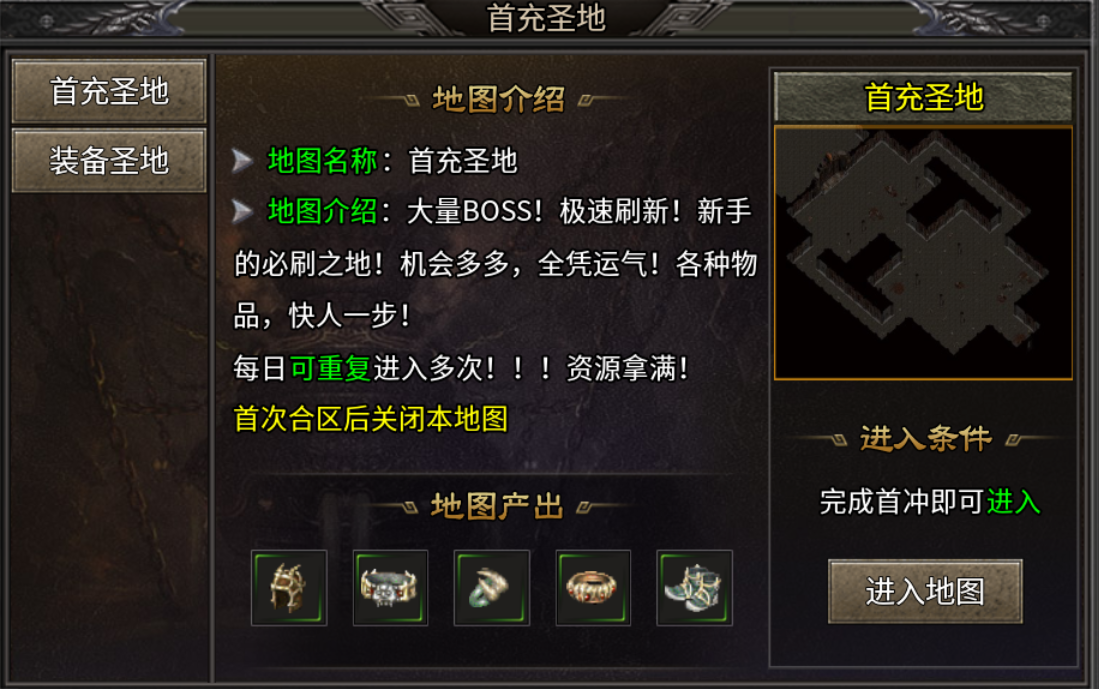 【仰天传奇180】新服简评 仰天传奇180 图片 3