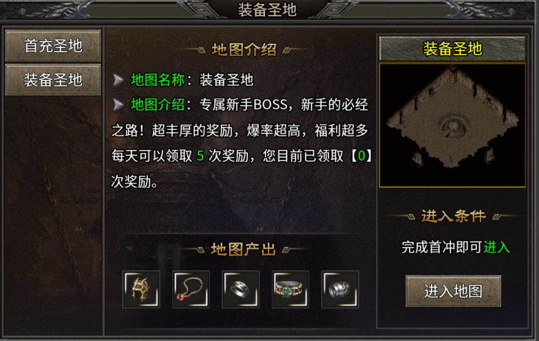 【仰天传奇180】新服简评 仰天传奇180 图片 4
