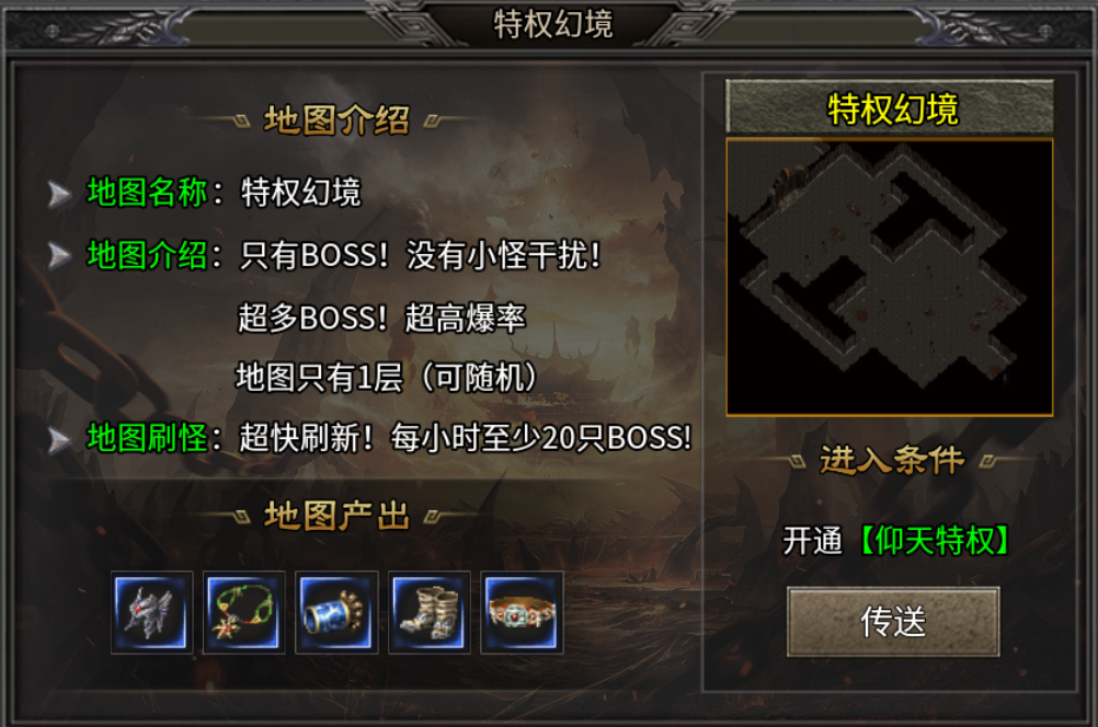 【仰天传奇180】新服简评 仰天传奇180 图片 6