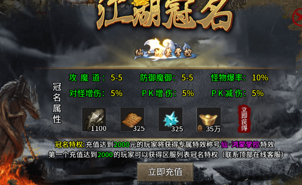 【仰天传奇180】新服简评 仰天传奇180 图片 7