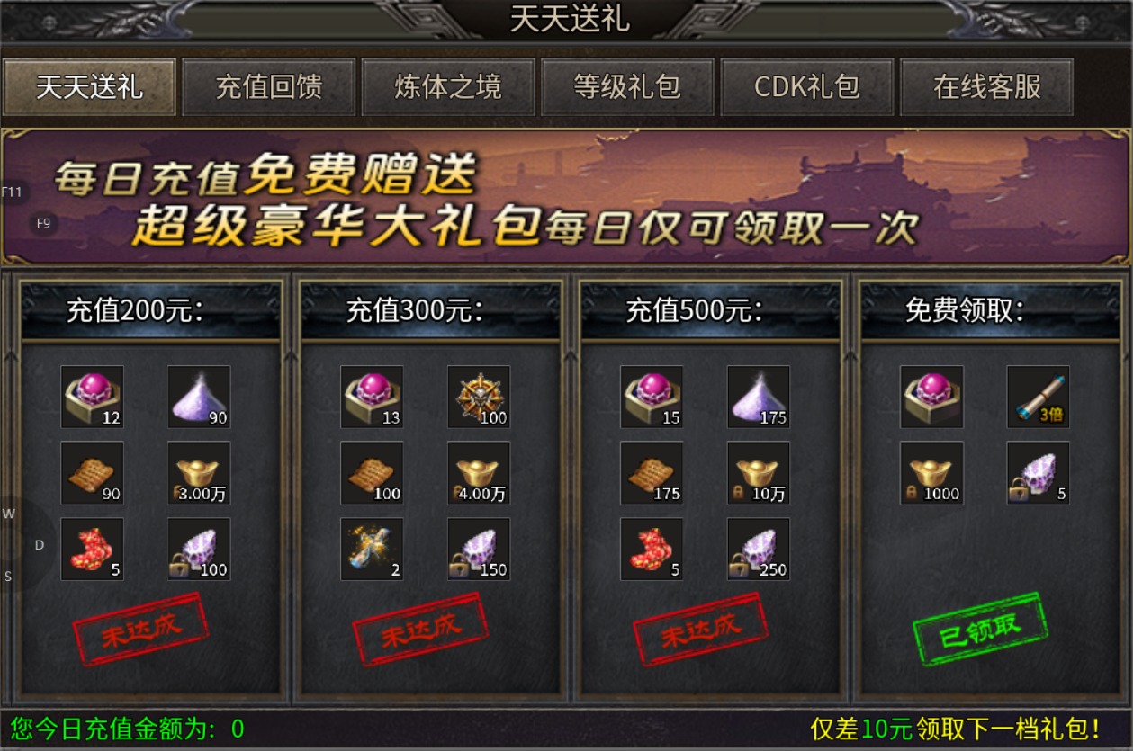 【仰天传奇180】新服简评 仰天传奇180 图片 8