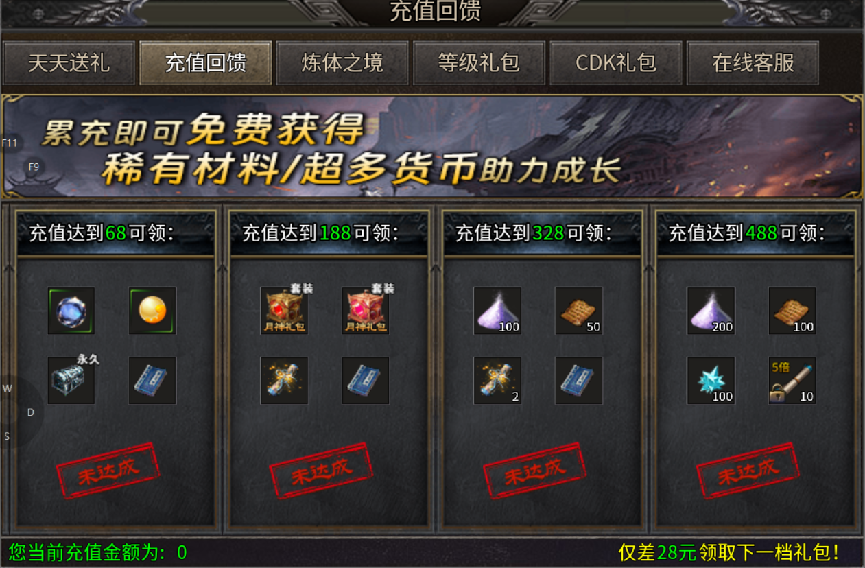 【仰天传奇180】新服简评 仰天传奇180 图片 9