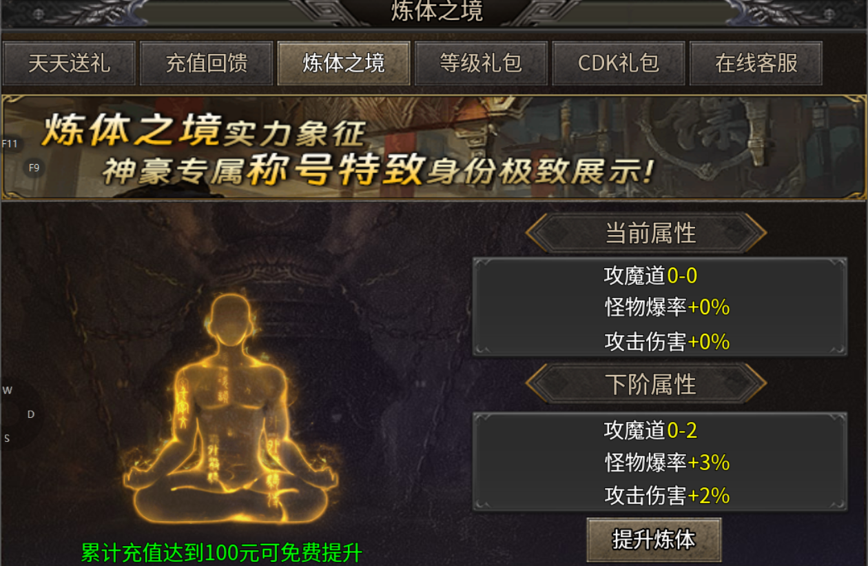 【仰天传奇180】新服简评 仰天传奇180 图片 10