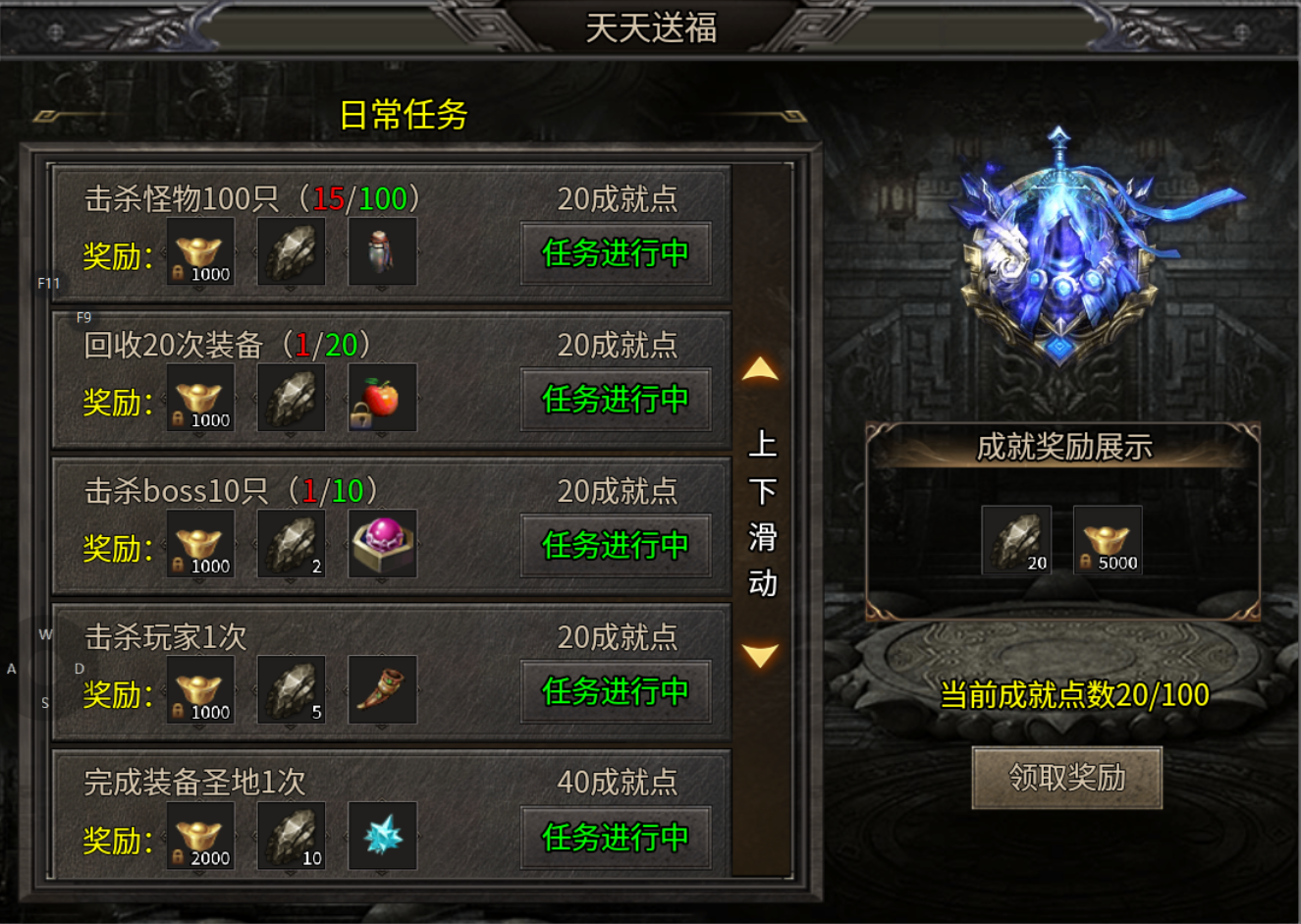 【仰天传奇180】新服简评 仰天传奇180 图片 13