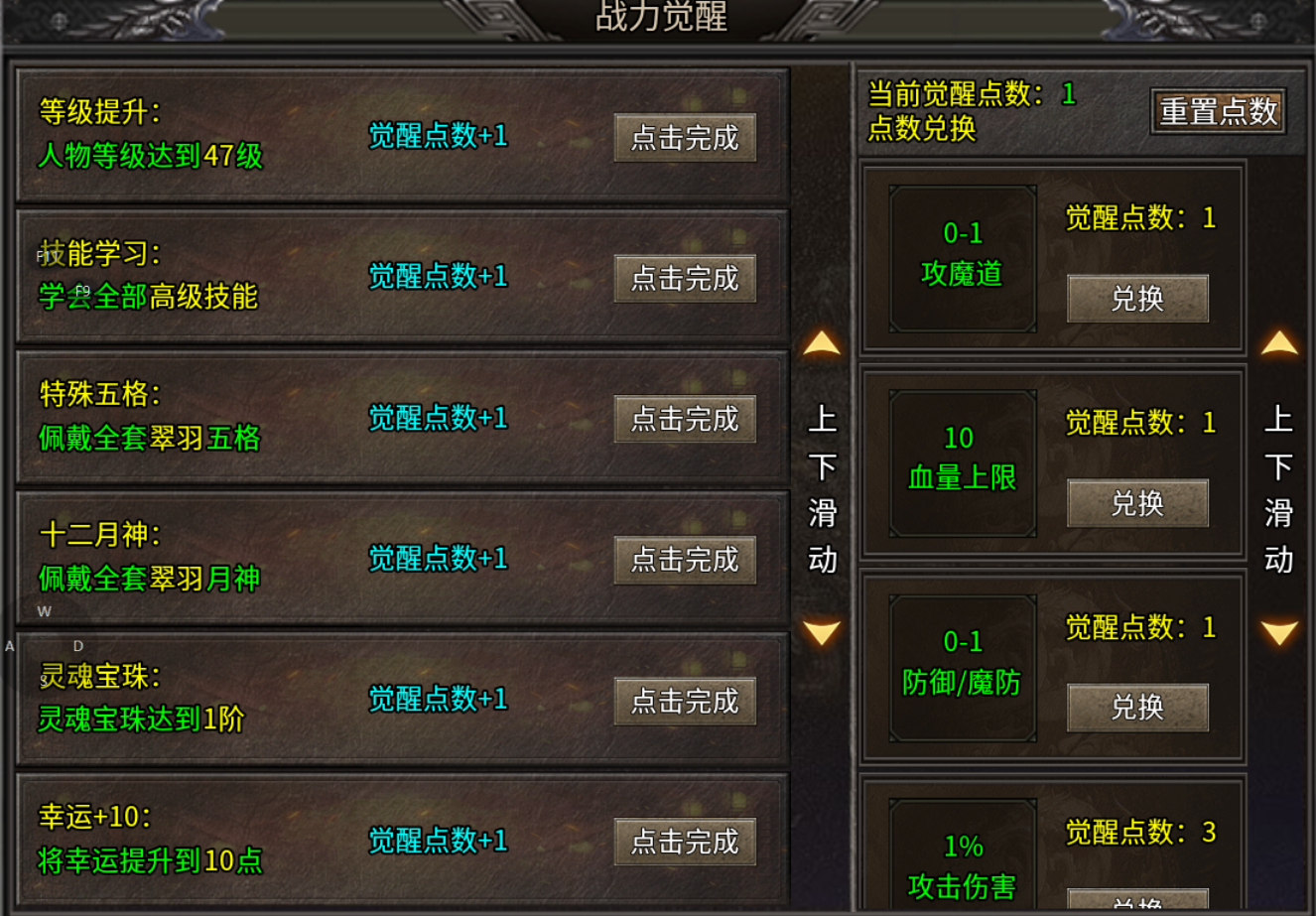 【仰天传奇180】新服简评 仰天传奇180 图片 14