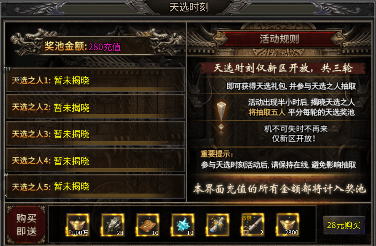 【仰天传奇180】新服简评 仰天传奇180 图片 11