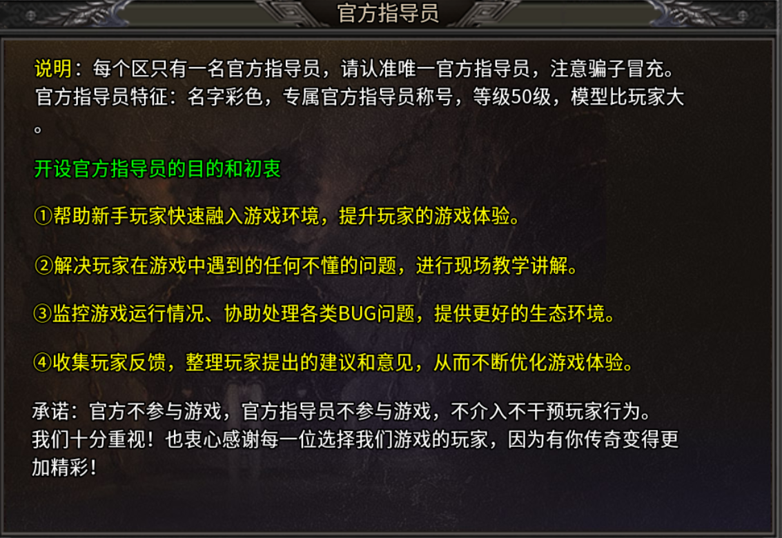 【仰天传奇180】新服简评 仰天传奇180 图片 16