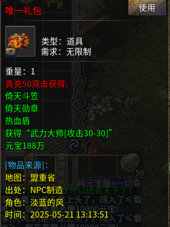 【鬼服游记】武力火龙 武力火龙 图片 2