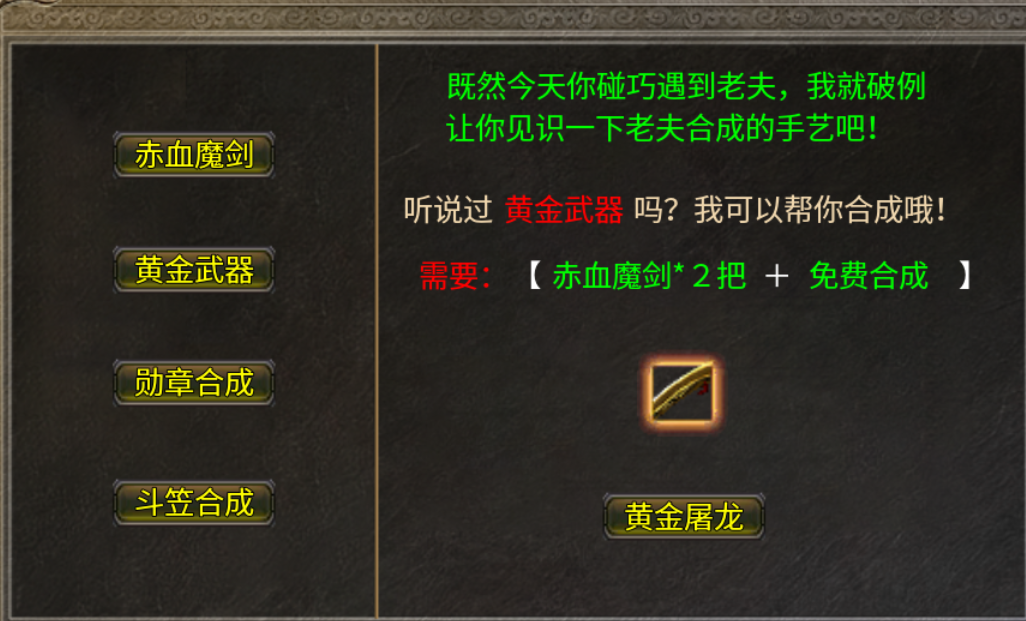 【鬼服游记】武力火龙 武力火龙 图片 4