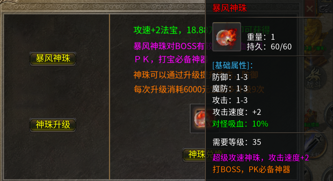 【鬼服游记】武力火龙 武力火龙 图片 5