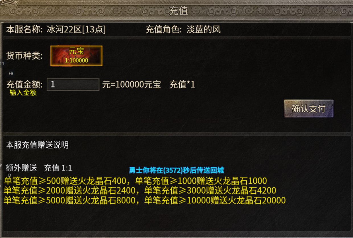 【鬼服游记】武力火龙 武力火龙 图片 6