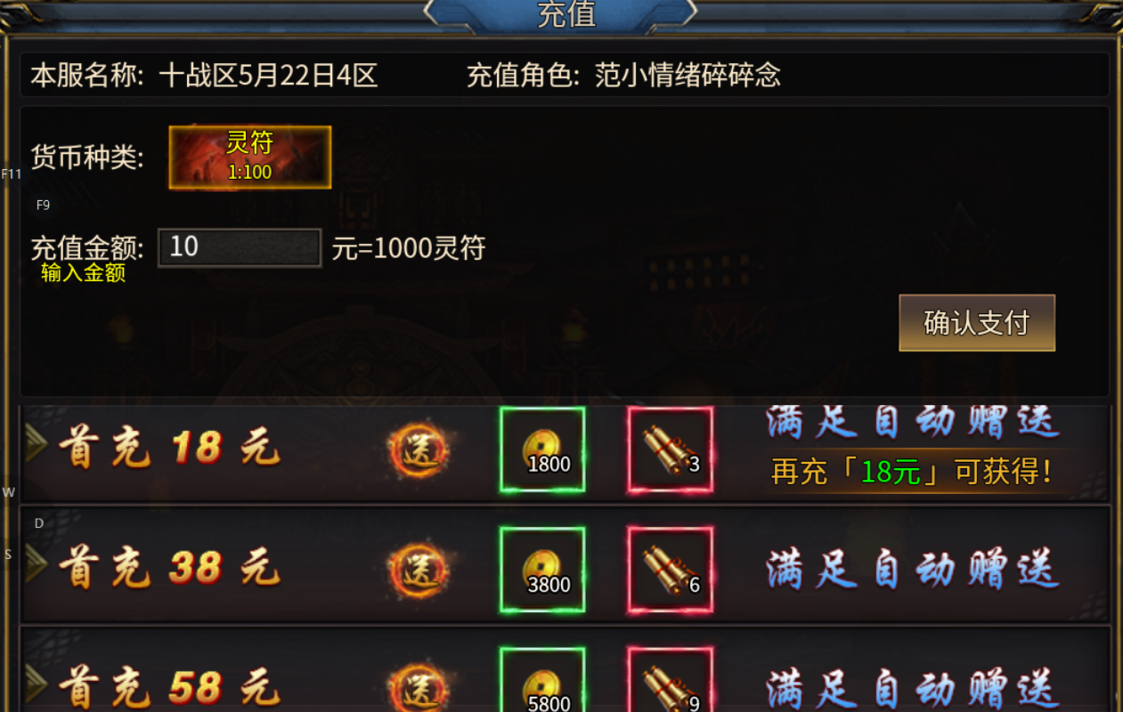 【鬼服游记】罗天三职业 罗天三职业 图片 3