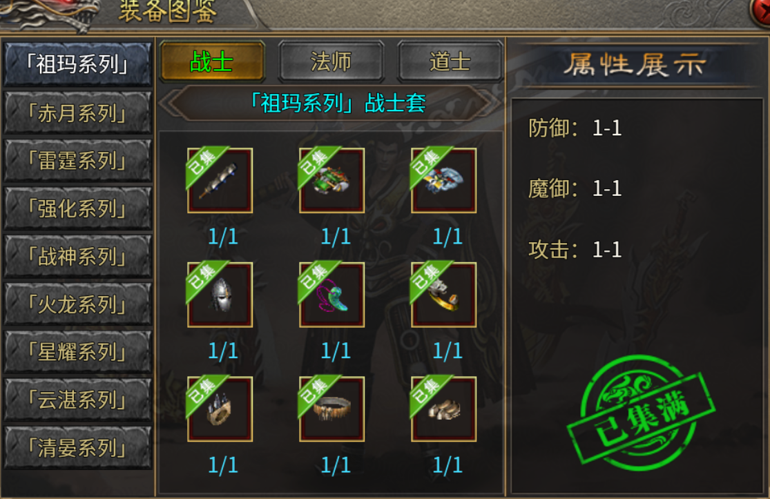 【鬼服游记】罗天三职业 罗天三职业 图片 4