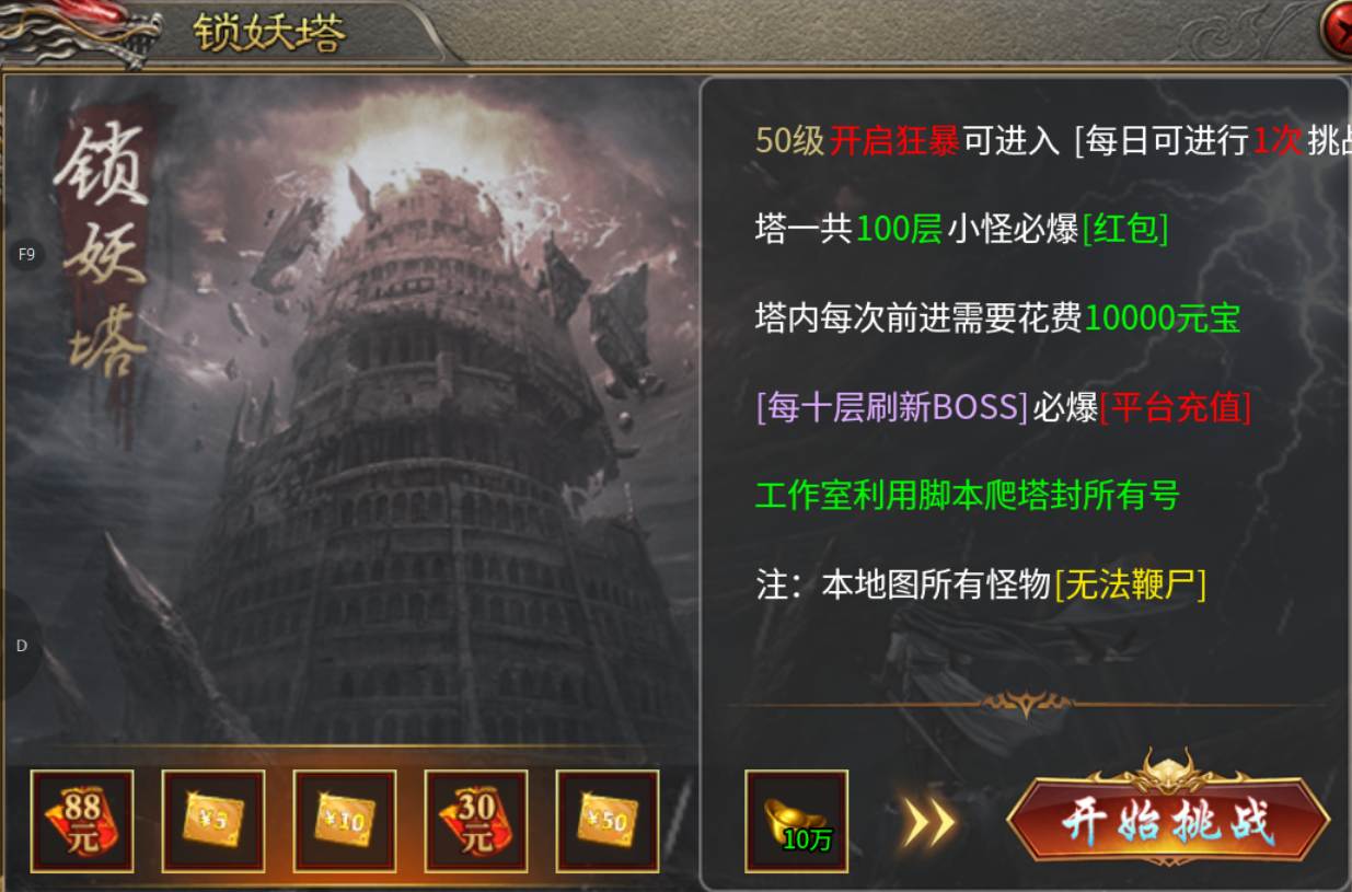 【鬼服游记】罗天三职业 罗天三职业 图片 6