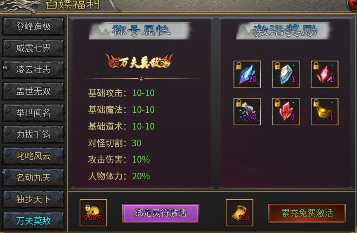 【鬼服游记】罗天三职业 罗天三职业 图片 7