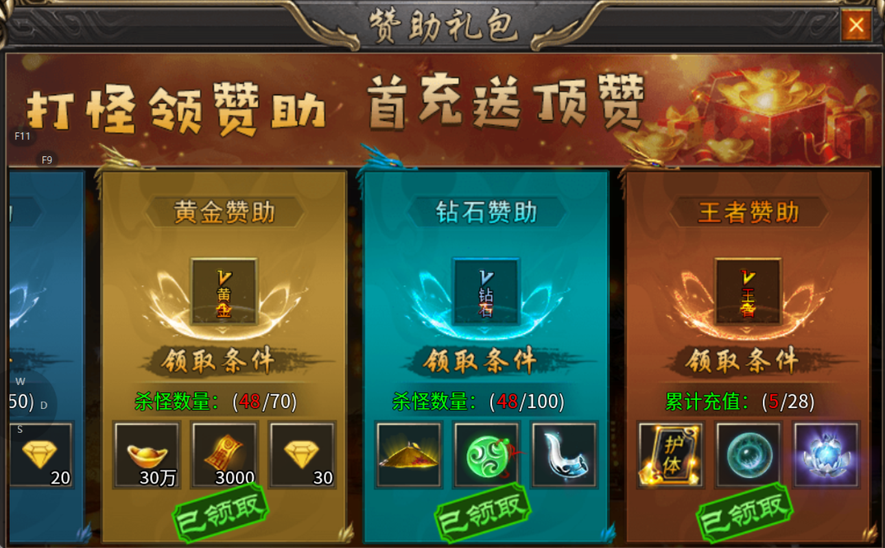 【鬼服游记】皇族透视专属 皇族透视专属 图片 2