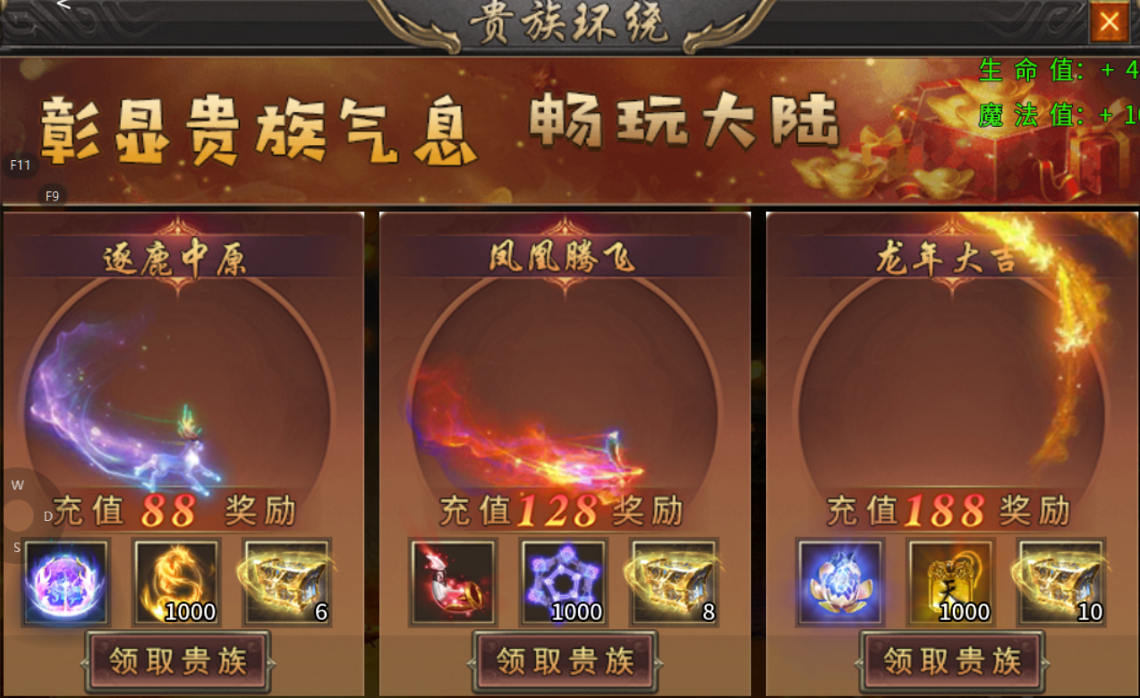 【鬼服游记】皇族透视专属 皇族透视专属 图片 3