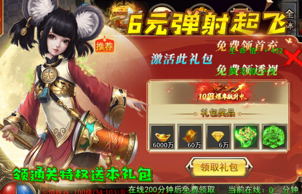【鬼服游记】皇族透视专属 皇族透视专属 图片 4