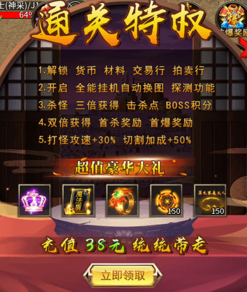 【鬼服游记】皇族透视专属 皇族透视专属 图片 6