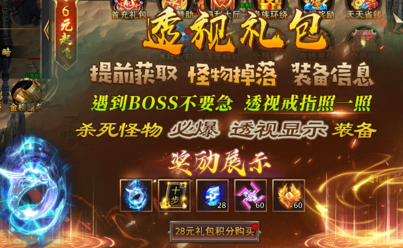 【鬼服游记】皇族透视专属 皇族透视专属 图片 7