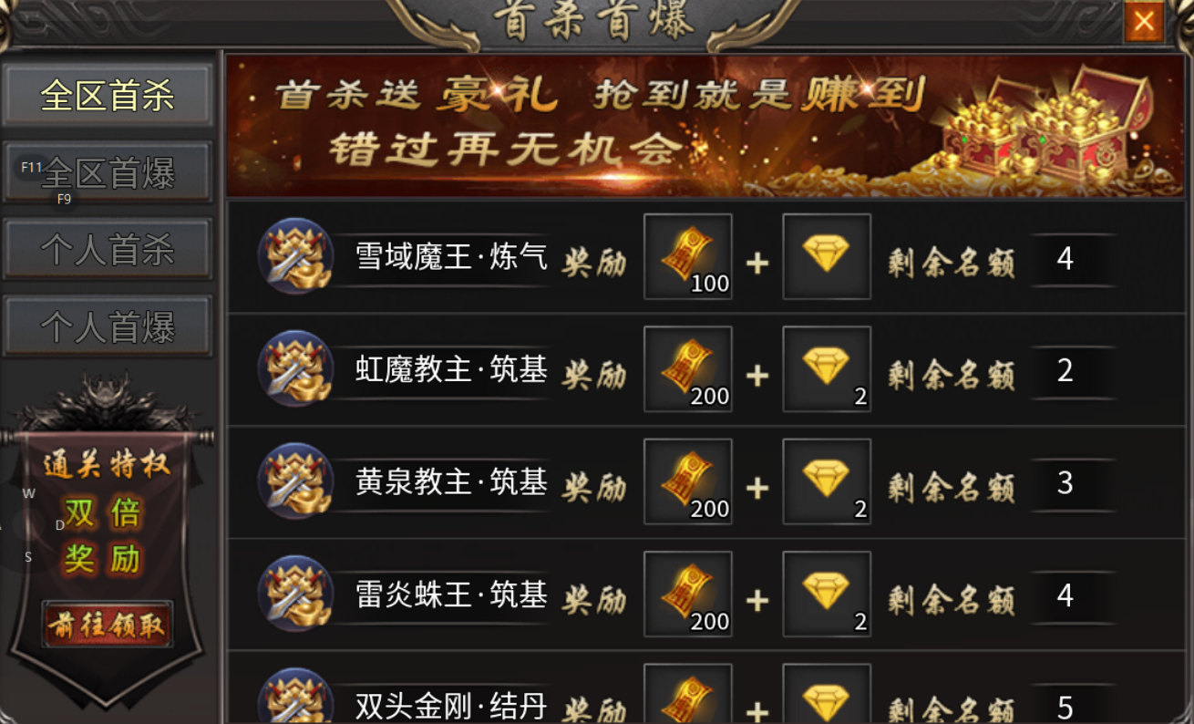 【鬼服游记】皇族透视专属 皇族透视专属 图片 11