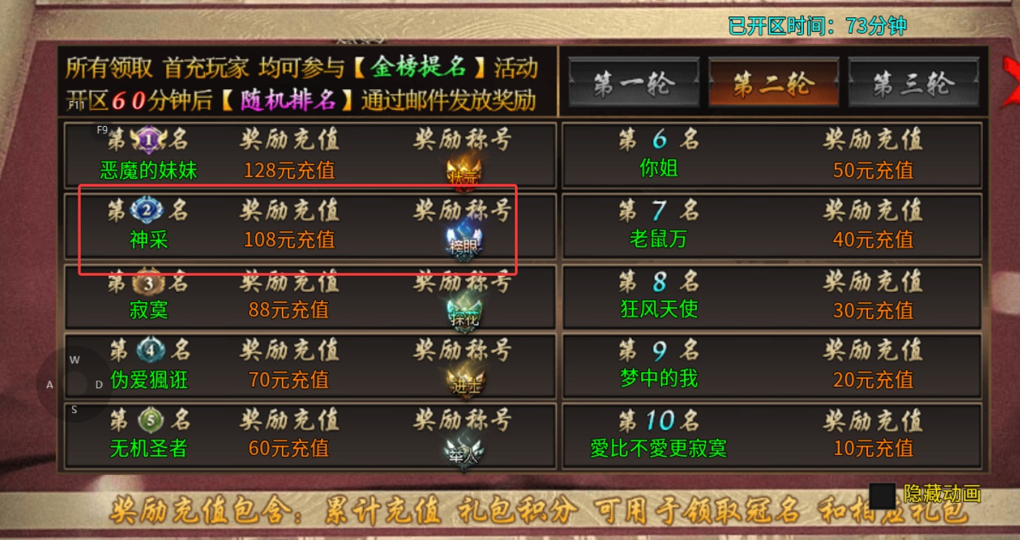 【鬼服游记】皇族透视专属 皇族透视专属 图片 10