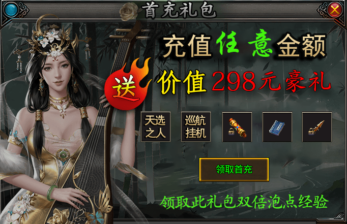【新服探秘】龙缘攻速单职业 龙缘攻速单职业 图片 1