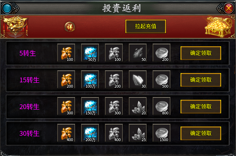 【新服探秘】龙缘攻速单职业 龙缘攻速单职业 图片 3