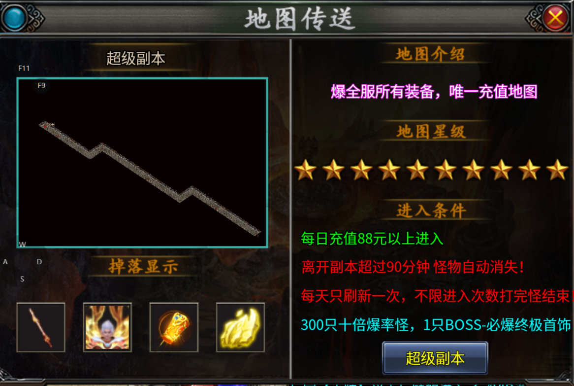 【新服探秘】龙缘攻速单职业 龙缘攻速单职业 图片 5